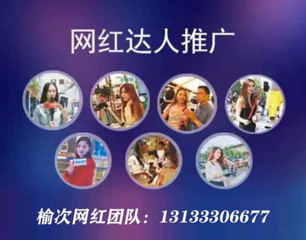 晉中短視頻拍攝，晉中抖音運(yùn)營，榆次抖音達(dá)人拍攝推廣