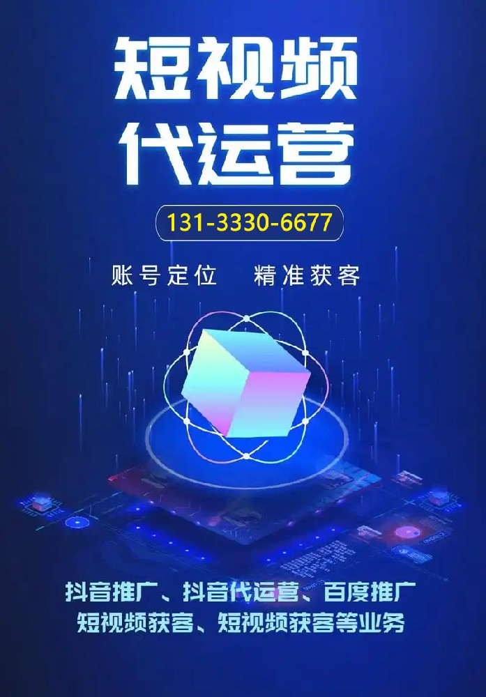 晉中短視頻拍攝，晉中抖音運(yùn)營，榆次抖音達(dá)人拍攝推廣